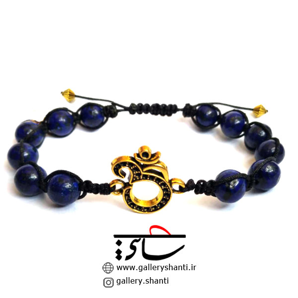 دستبند شامبالا لاجورد سایز 8 طرح اوم ॐ OM Shambhala Lapis Lazuli